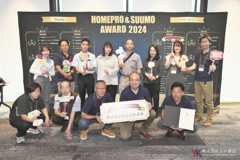 全国から選ばれた一握りの企業に贈られる「2024年度 顧客満足優良会社」を受賞しました。