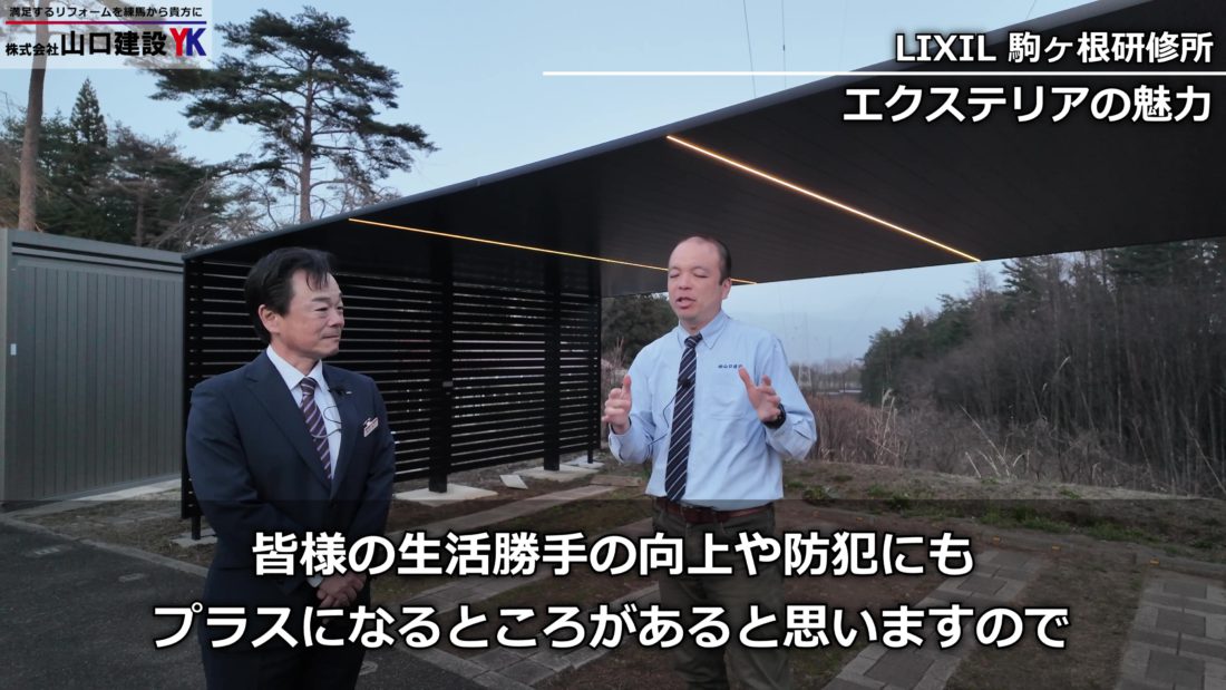 お住まいのエクステリアも一緒に考えてみましょう！