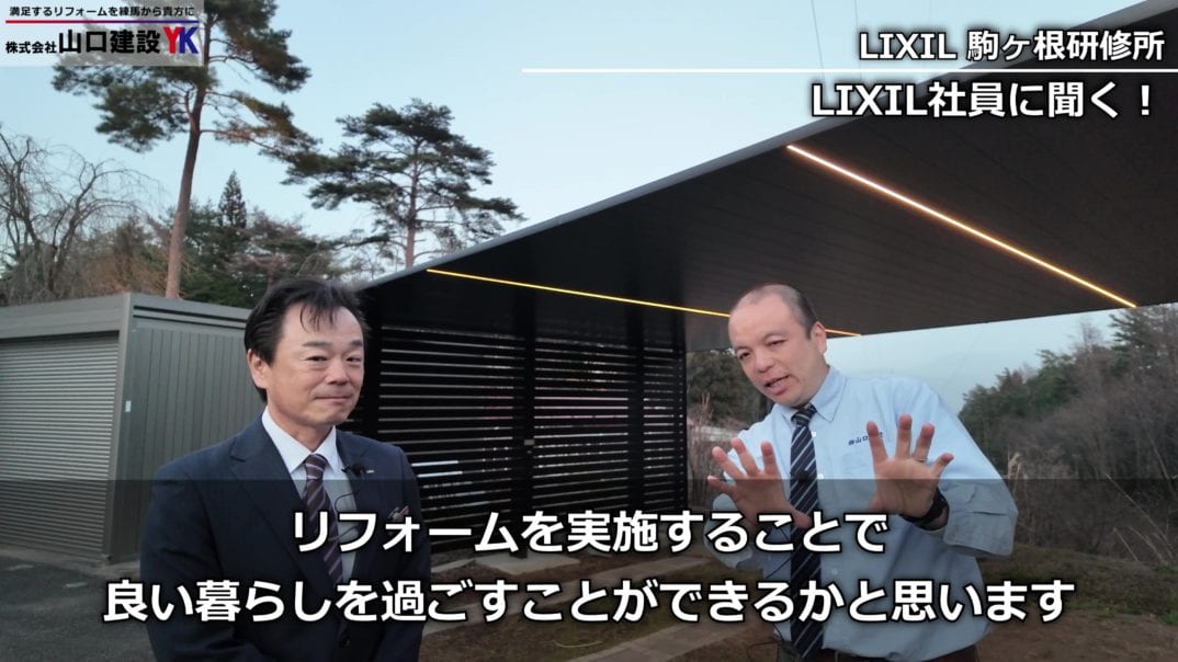 LIXIL　エクステリア　ガーデンアネックス　カーポート　独立オーニング