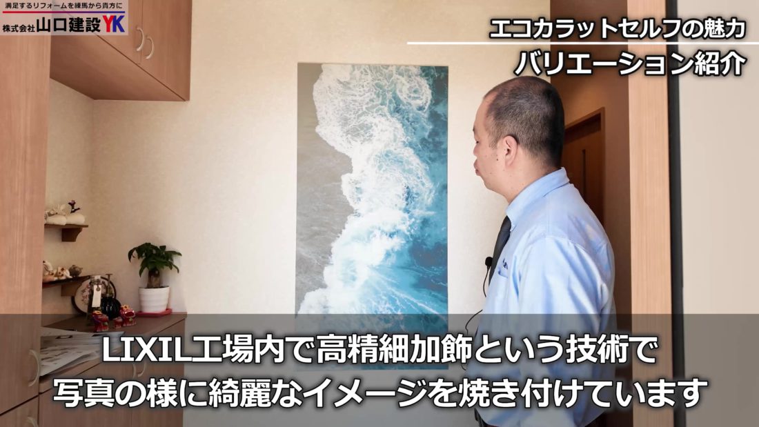 「エコカラットセルフ」バリエーションについて