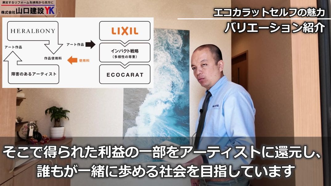 【DIY体験レポート】LIXILの人気商品「エコカラットセルフ」を実際に貼ってみた！誰でも簡単にできる理想のおしゃれな空間をつくります◎