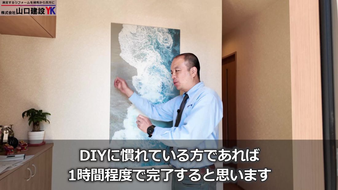 「エコカラットセルフ」作業時間について