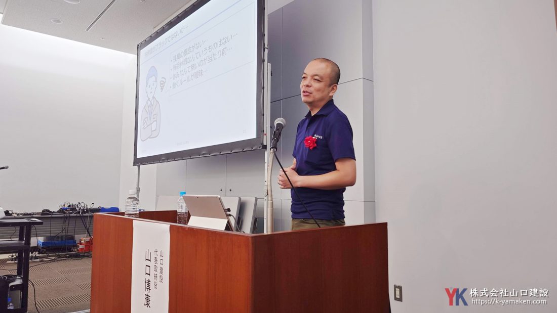 セミナーにて、登壇中の様子