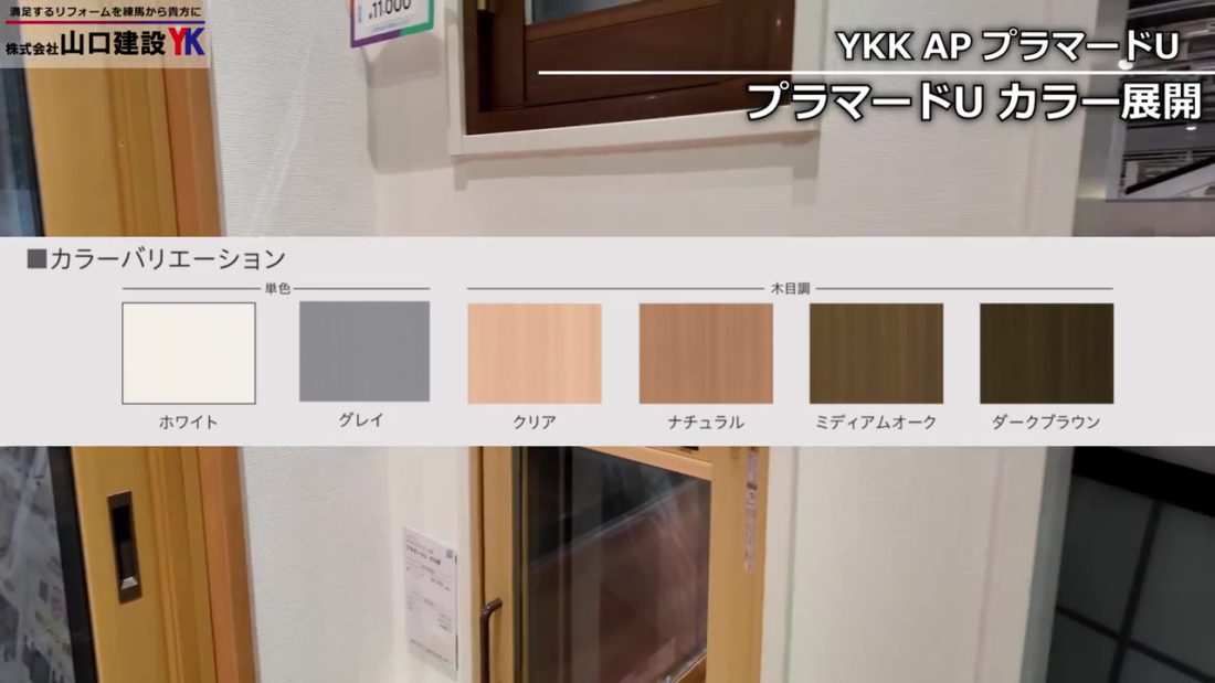 『プラマードU』のカラー展開について