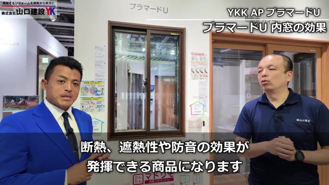 『プラマードU』の効果について