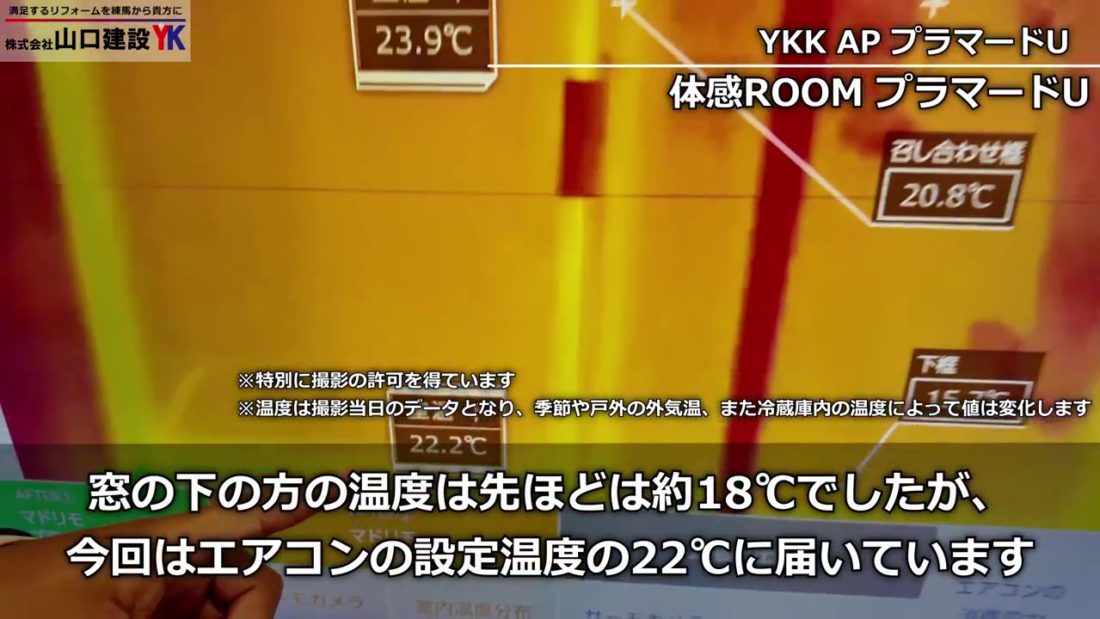 【体感レポート1】体感ROOM（プラマードU）