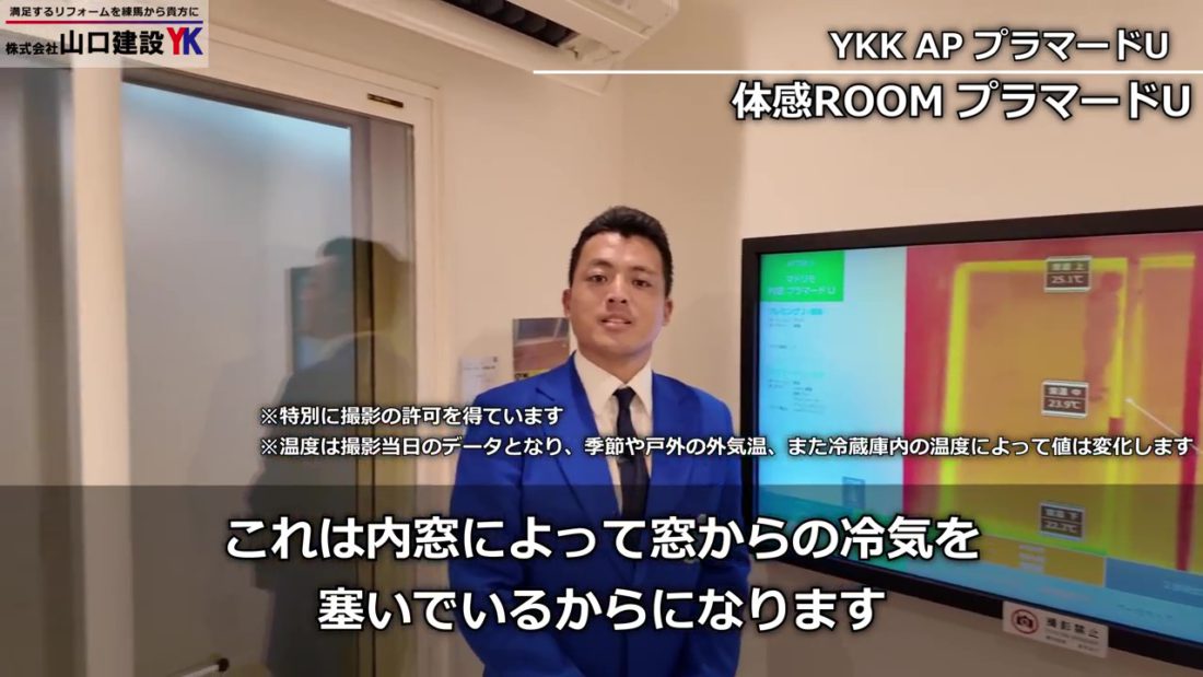 【体感レポート1】体感ROOM（プラマードU）