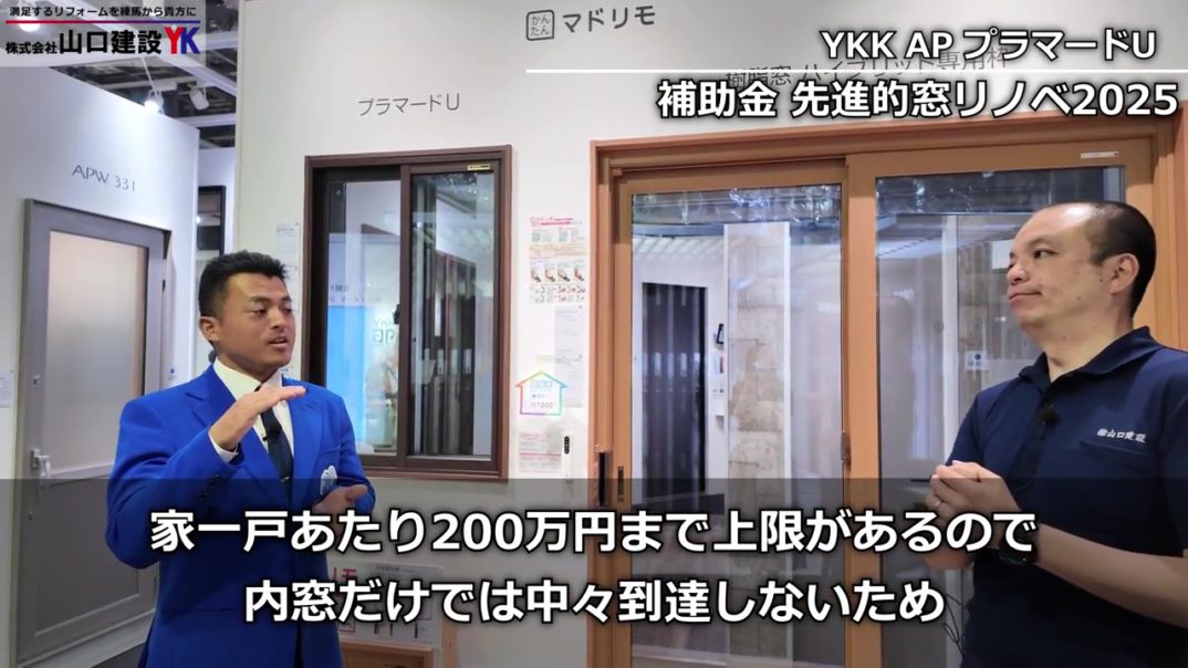 内窓 YKK AP ずーしみ プラマードU ウチリモ