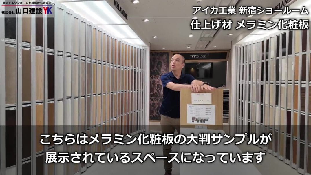 アイカショールーム潜入！造作洗面台スマートサニタリーとセラール・ジョリパットの魅力を徹底解説