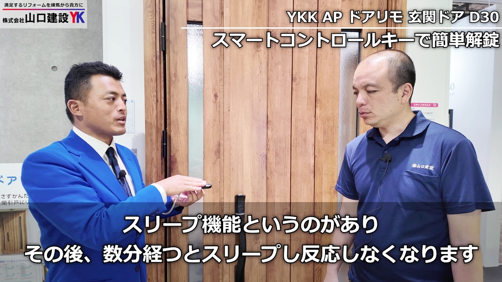 スリープ機能について