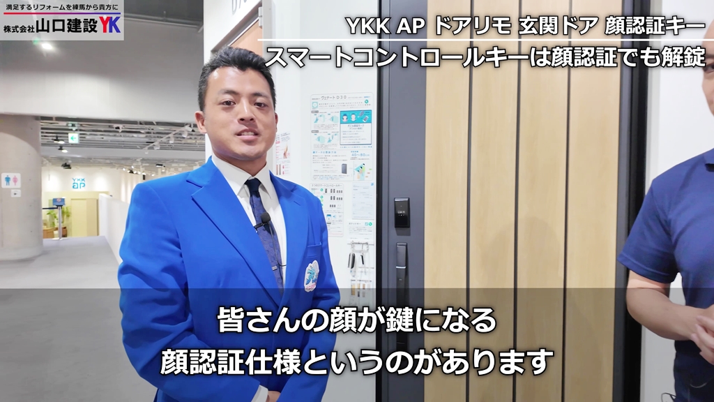 「顔認証」システムについて