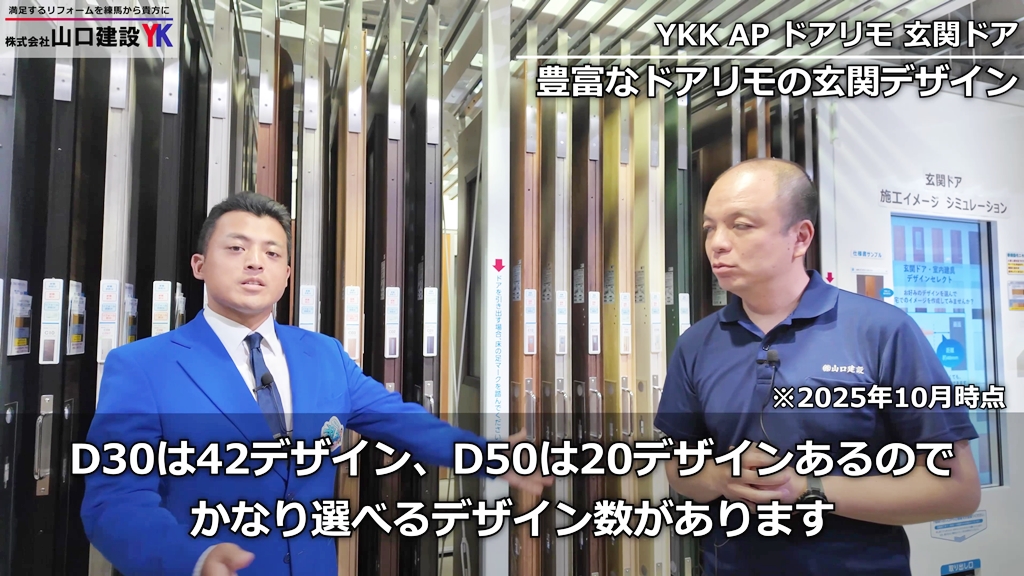 デザインの数について