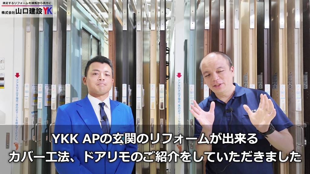 補助金を利用してお得に『ドアリモ』の工事をしましょう!