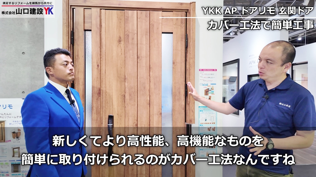 カバー工法で簡単に工事ができます
