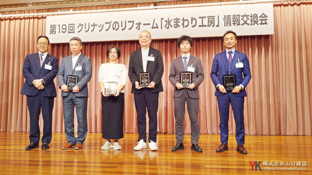 クリナップ「水まわり工房スタートダッシュコンテスト2025」、最高位『プレミアムプラチナ賞』を受賞しました