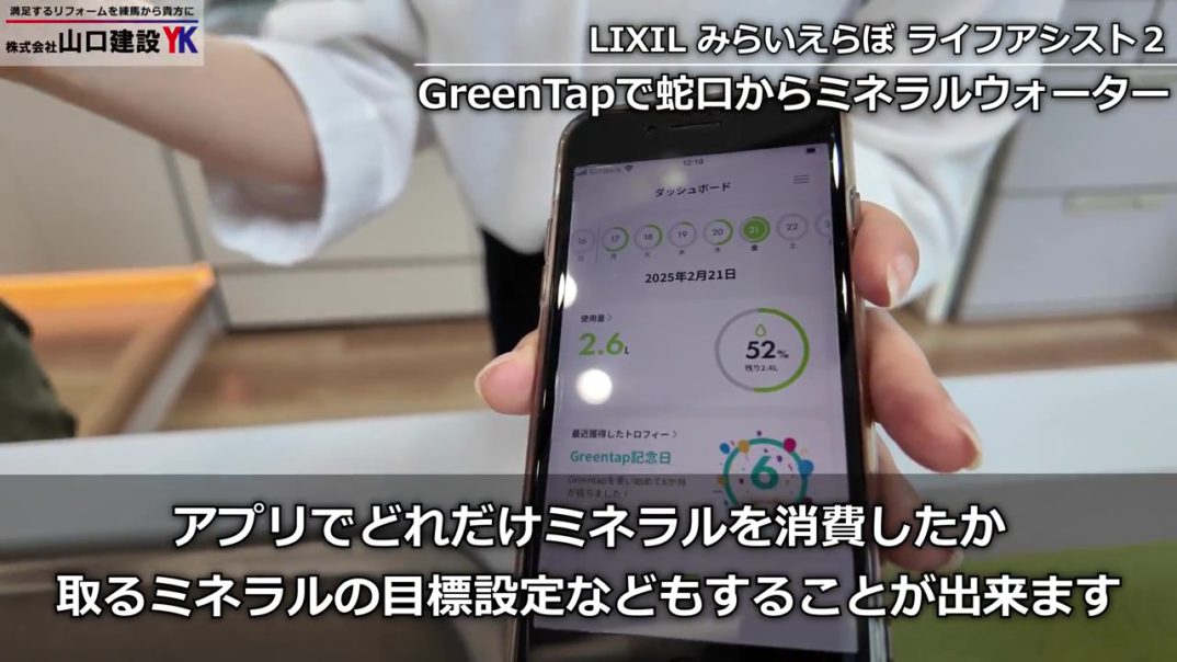【未来の暮らし】LIXILのIoT実験住宅『みらいえらぼ』に潜入！ライフアシスト2で何が変わる？