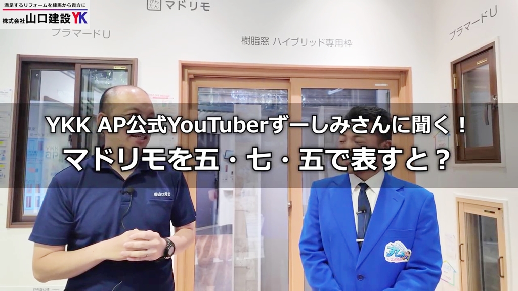 ずーしみさんがマドリモを五・七・五で表すと？