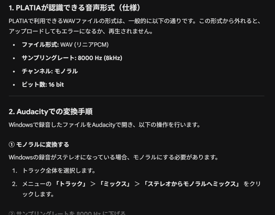 Geminiの適格な返答！