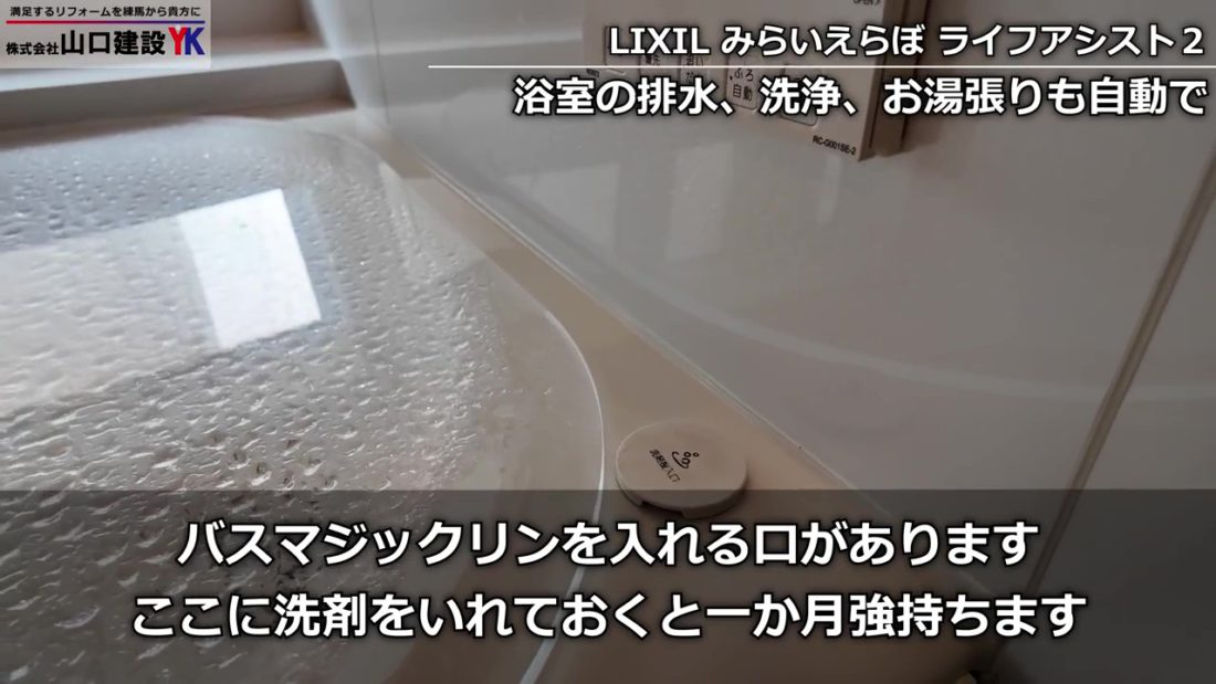 お風呂の掃除もお湯張りも自動でできて便利！