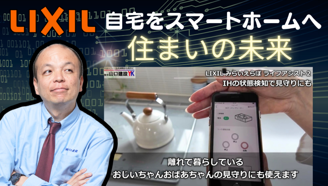 リフォーム通信アイキャッチ画像