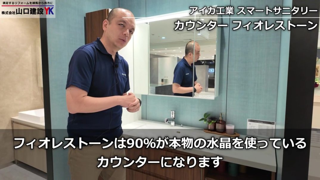 【オーダーメイド級】100種の柄で自由設計！造作を超える「アイカ スマートサニタリー」を徹底解説！