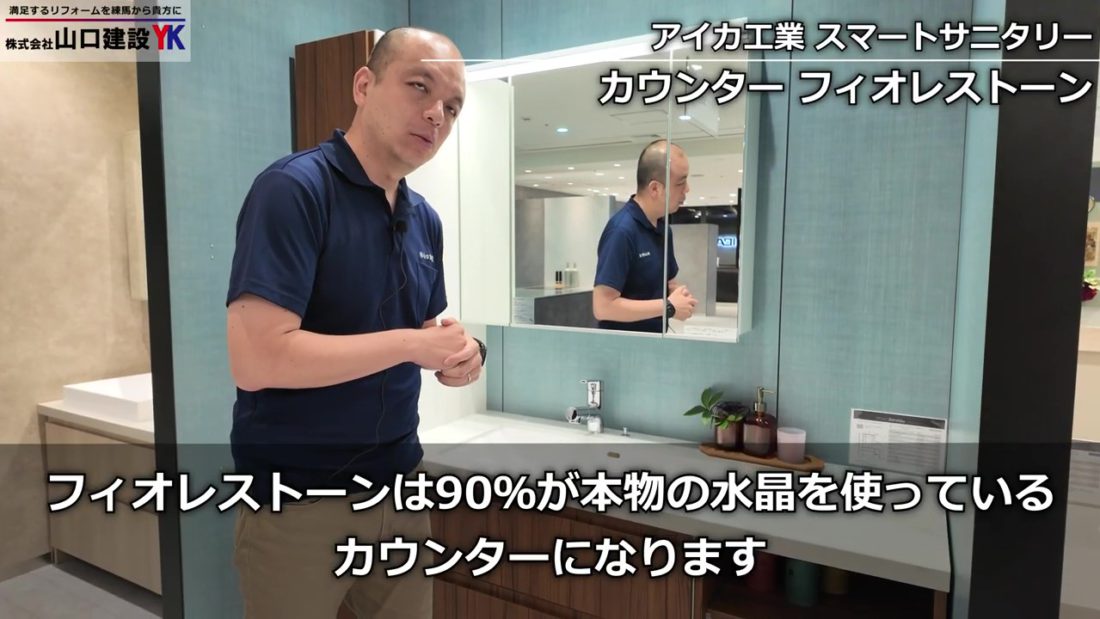 カウンターのフィオレストーンについて