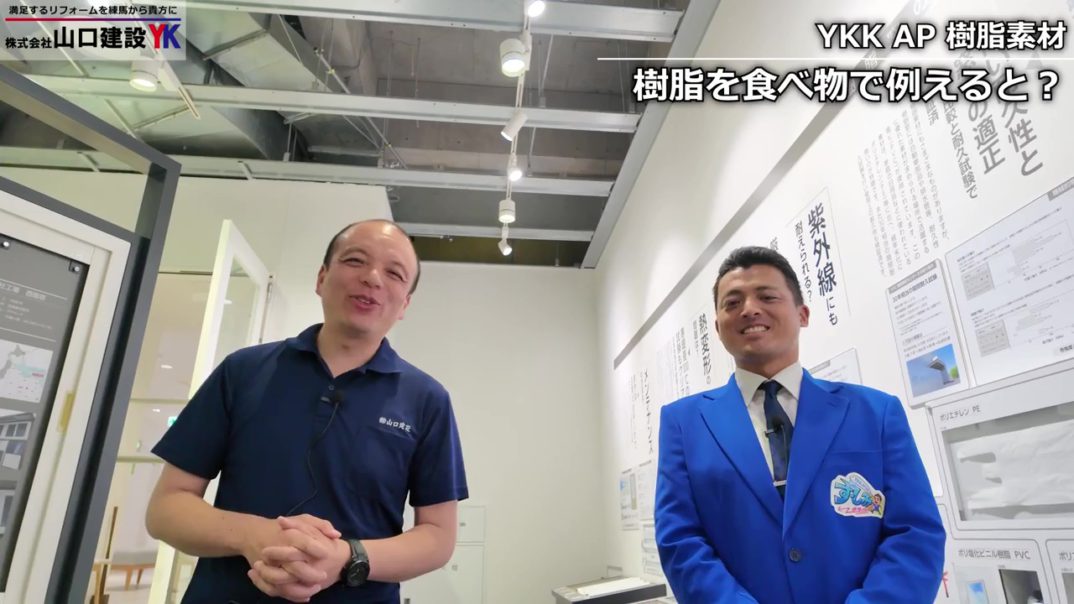 【窓は樹脂が最強】アルミはもう古い？YKK APの樹脂窓で家が快適になる4つの理由！公式社員YouTuber、ずーしみさんと徹底解説。