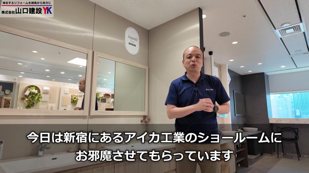 【オーダーメイド級】100種の柄で自由設計！造作を超える「アイカ スマートサニタリー」を徹底解説！