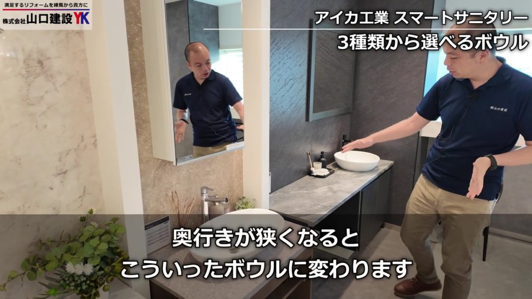【オーダーメイド級】100種の柄で自由設計！造作を超える「アイカ スマートサニタリー」を徹底解説！
