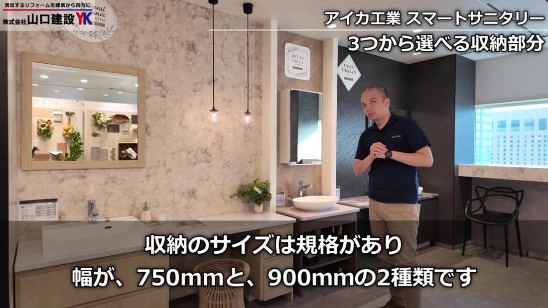 収納のサイズについて