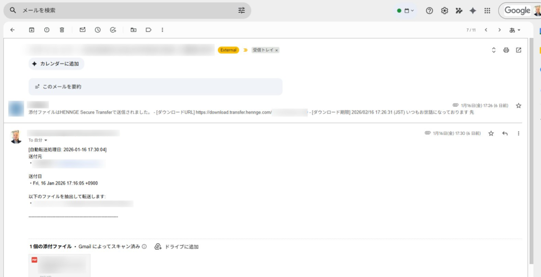 自動で添付ファイルを取得する