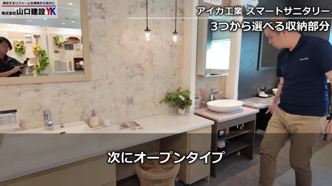 収納：オープンタイプ