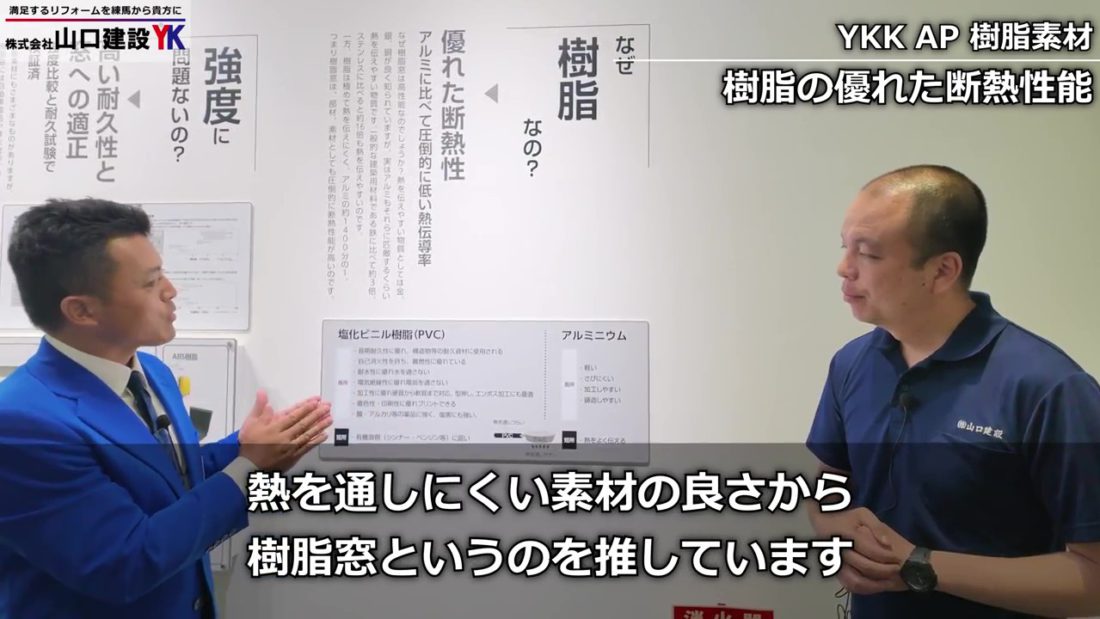 なぜ『樹脂』が選ばれるのか？