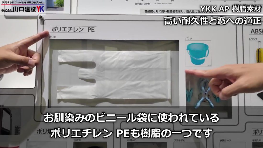 『樹脂』の強度について