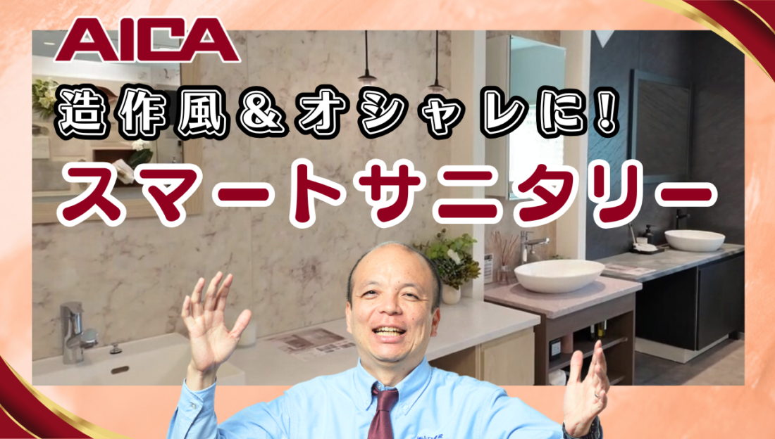 リフォーム通信アイキャッチ画像