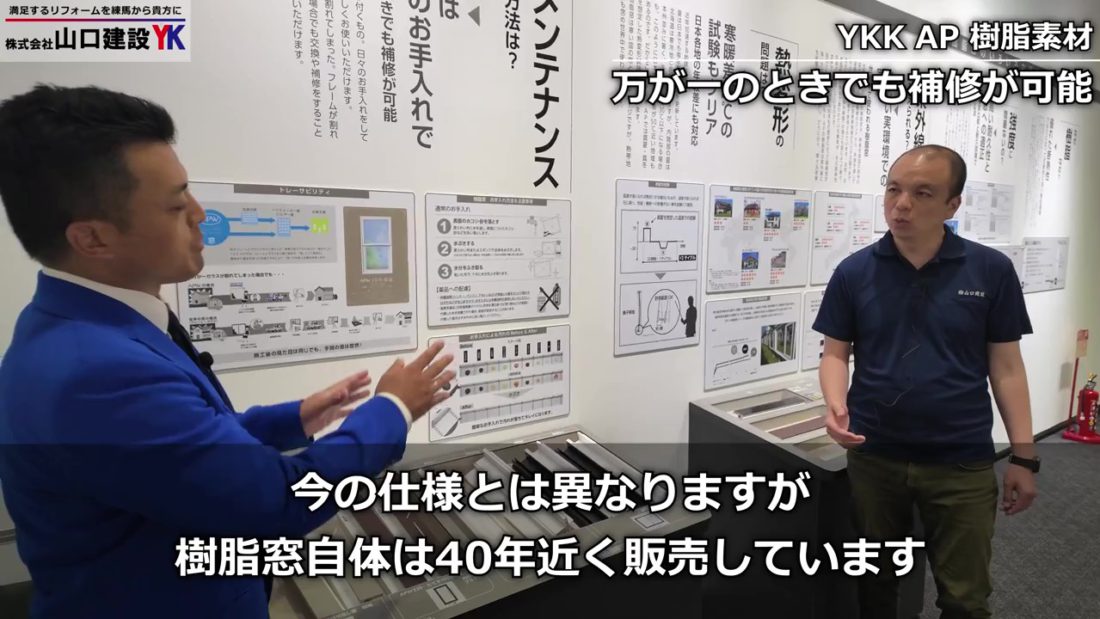 万が一の時にも安心の『樹脂窓』