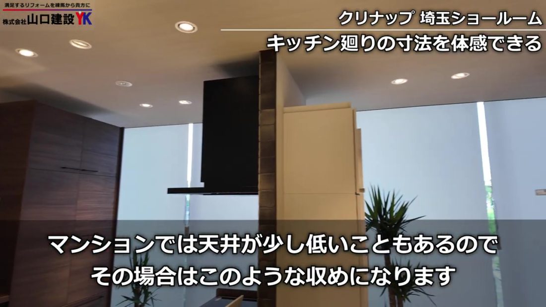 リフォームの現場で直面するリアルな状況が確認可能