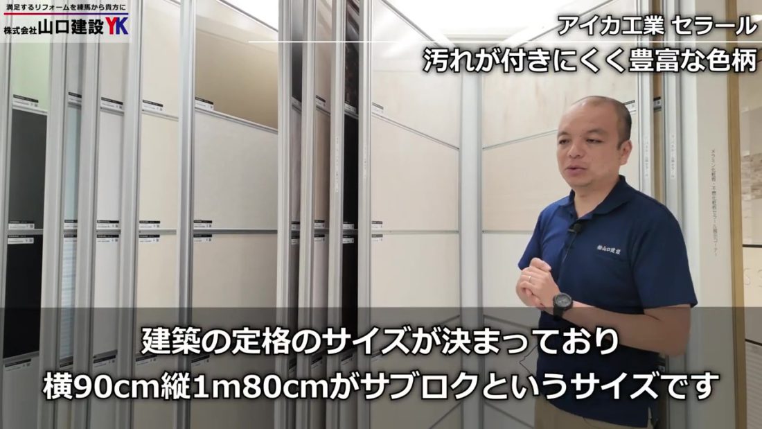 建築の定格サイズについて