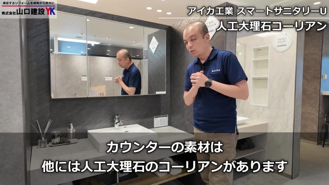 カウンターの素材選びについて