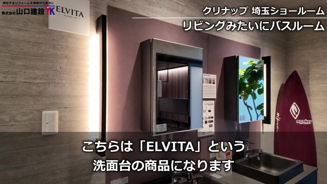 リビングみたいにバスルーム