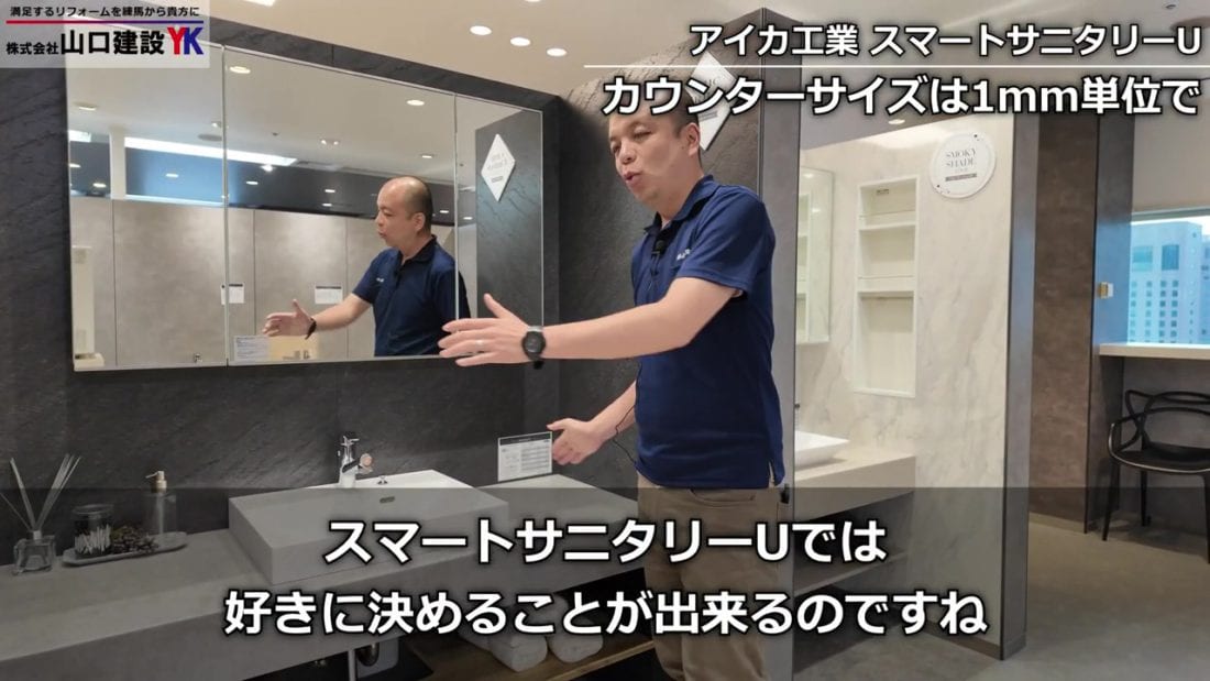 シンプルながら自由度がすごい洗面化粧台