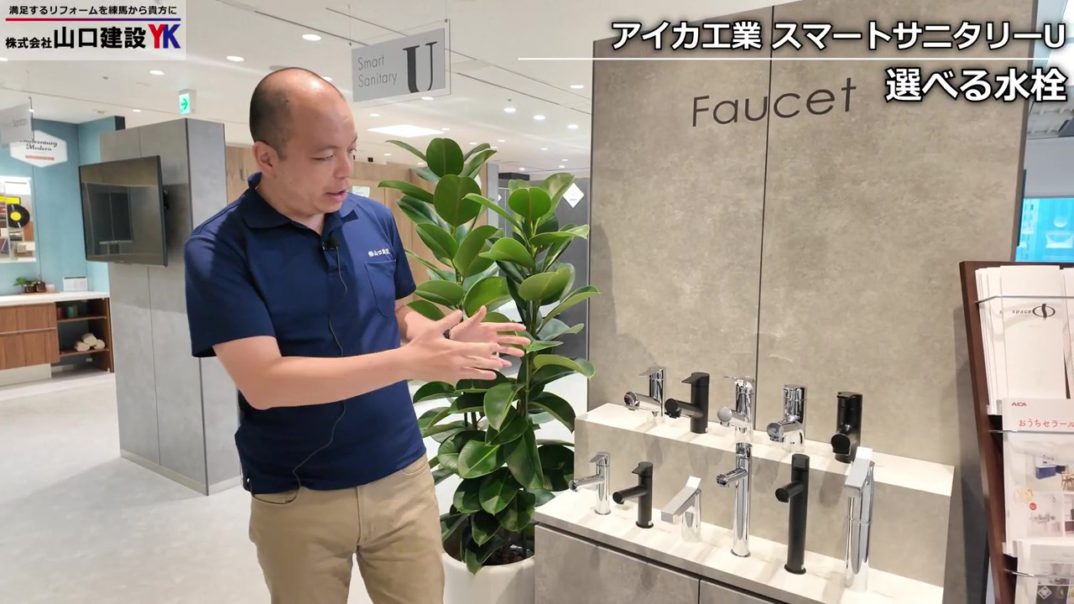 【洗面リフォーム】1mm単位でサイズオーダー！アイカ工業『スマートサニタリーU』の魅力を徹底解説｜造作のような仕上がり