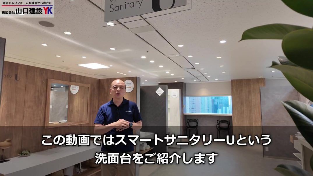 【洗面リフォーム】1mm単位でサイズオーダー！アイカ工業『スマートサニタリーU』の魅力を徹底解説｜造作のような仕上がり