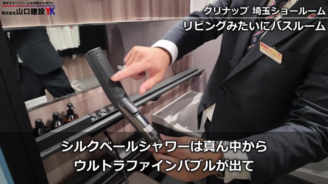 ミストとシャワーの一体フェイス：シルクベールシャワー