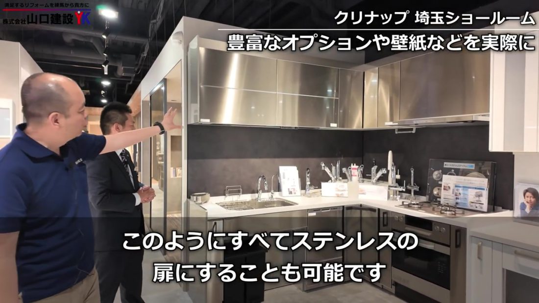 実物を見ることでリフォーム後がイメージしやすいです