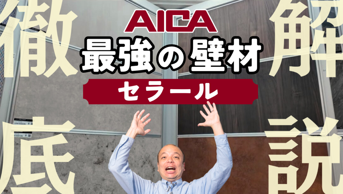 リフォーム通信アイキャッチ画像