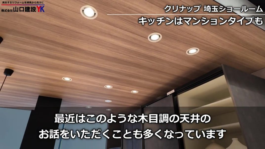 【クリナップ】最新さいたまショールームの「空間提案」がすごい！キッチン・洗面・お風呂の選び方を徹底解説｜セントロ / ステディア / セレヴィア