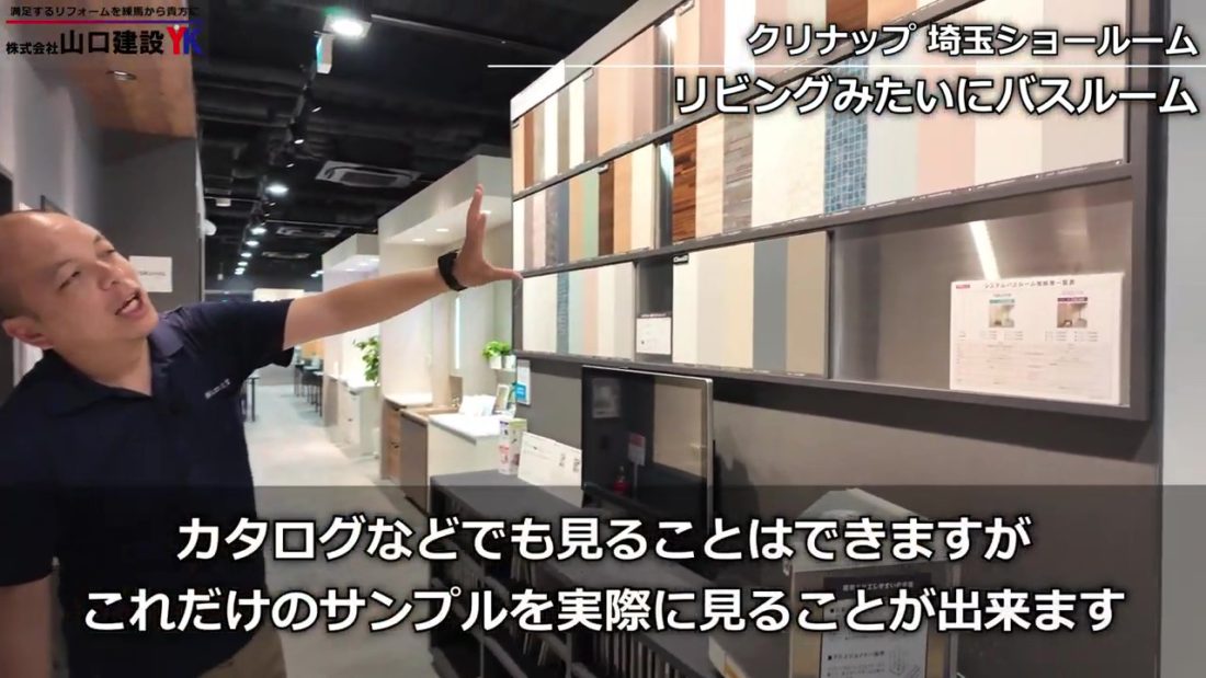 非常に豊富なサンプルを実際に見れるのが大きな特徴