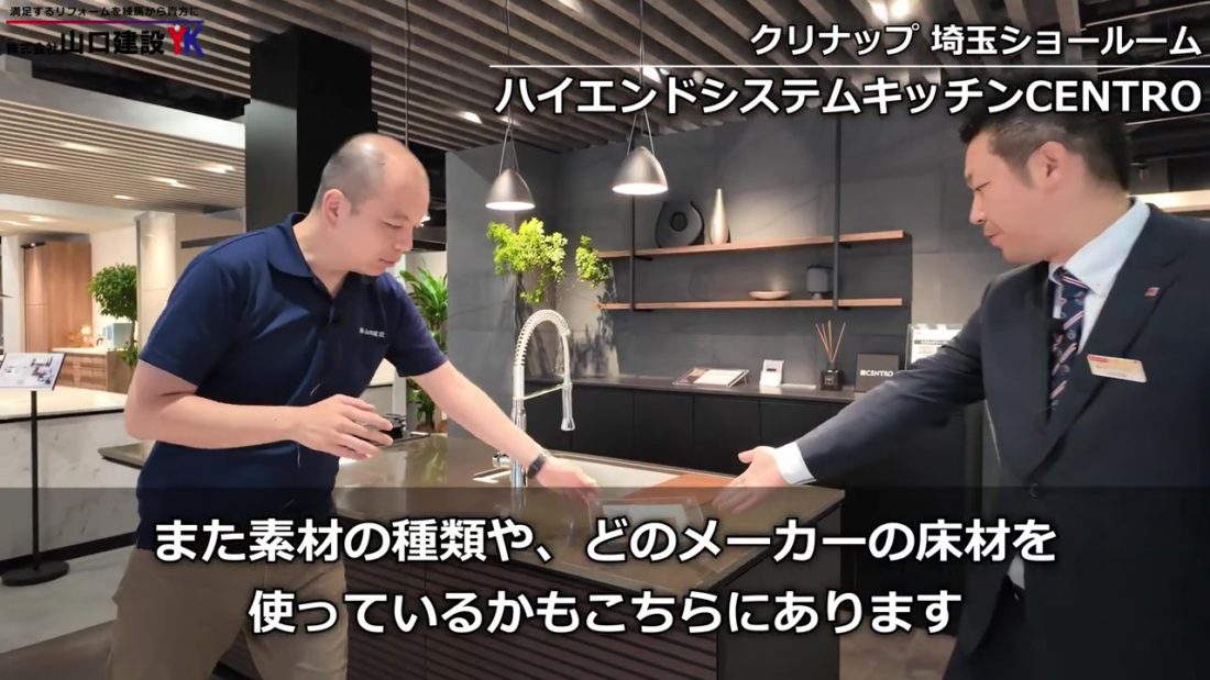 最高級シリーズのキッチン『CENTRO（セントロ）』