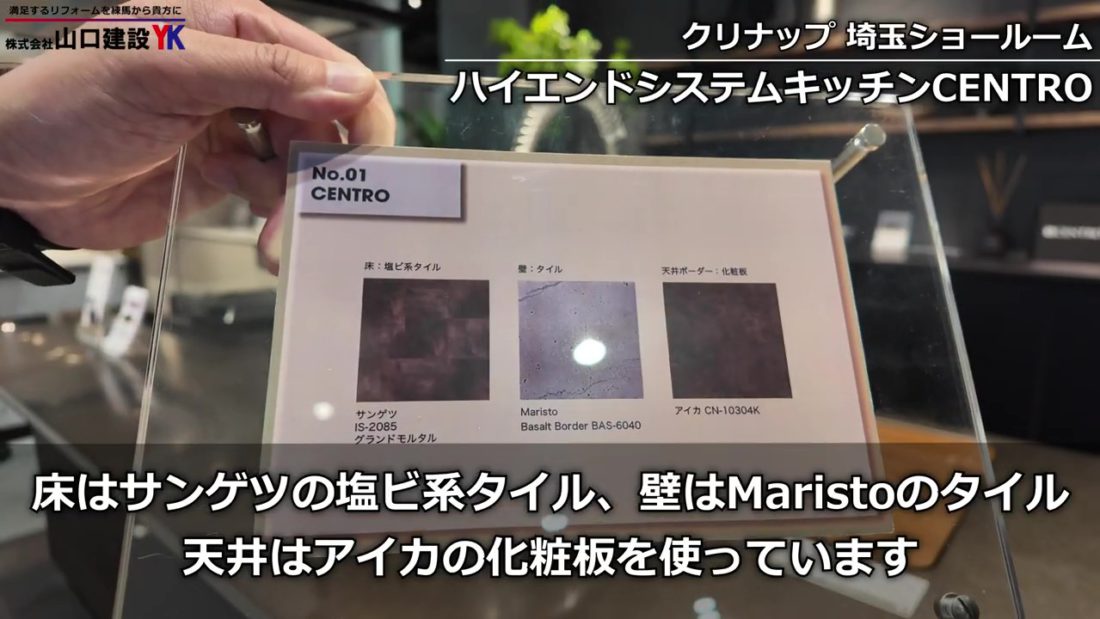 壁や床、天井まで含めてトータルで提案